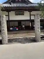 念仏寺(兵庫県)