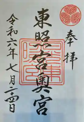 日光東照宮奥宮拝殿(栃木県)