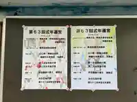 世木神社(三重県)