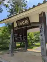洞松寺(岡山県)