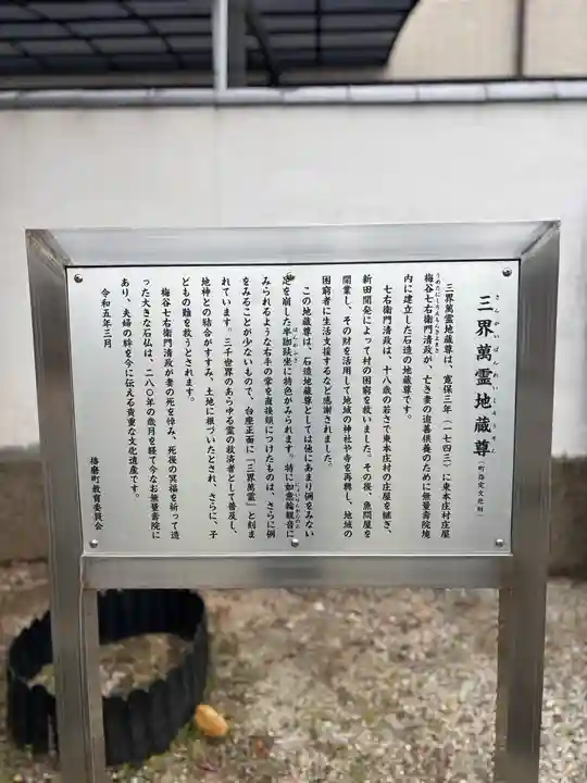 無量寿院(兵庫県)