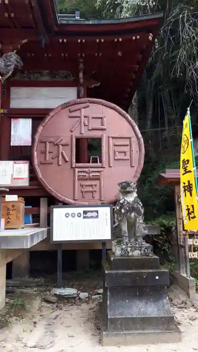 聖神社のその他建物