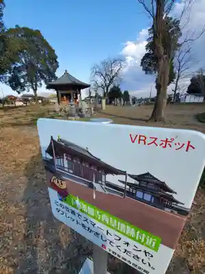 下野薬師寺 (旧 安國寺)のその他建物