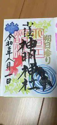 今月の御朱印です。