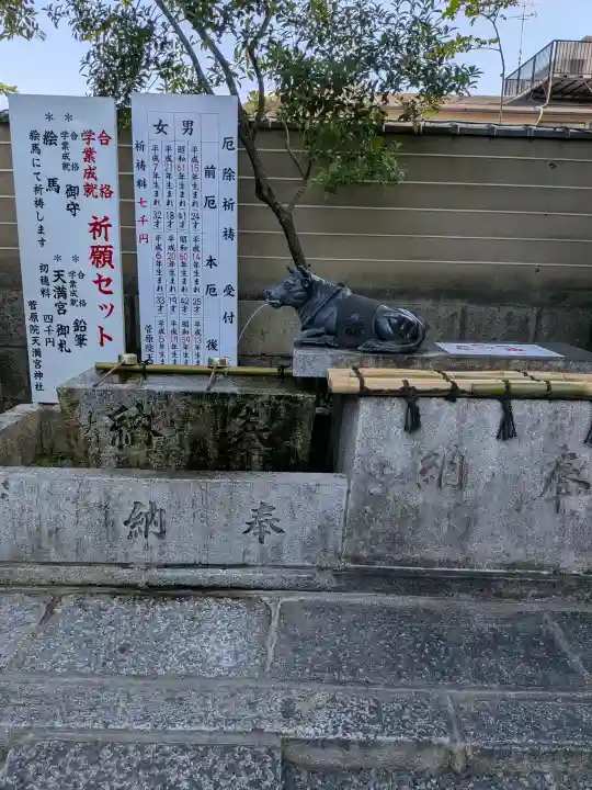 菅原院天満宮神社の{uncategorized: "未分類", other: "その他", undefined: "問題あり", building: "その他建物", grave: "お墓", sacred_gate: "鳥居", guardian: "狛犬", statue: "像", buddha: "仏像", history: "歴史", nature: "自然", garden: "庭園", animal: "動物", pagoda: "塔", temizu: "手水舎", mountain_gate: "山門・神門", sanctuary: "本殿・本堂", subordinate: "末社・摂社", art: "芸術", scenery: "景色", jizo: "地蔵", ema: "絵馬", goshuin: "御朱印", omikuji: "おみくじ", items: "授与品その他", amulet: "お守り", goshuincho: "御朱印帳", eats: "食事", festival: "お祭り", votive_dance: "神楽", shichigosan: "七五三参", wedding: "結婚式", experience: "体験その他", initially: "初詣", around: "周辺", anti_infection: "感染症対策"}
