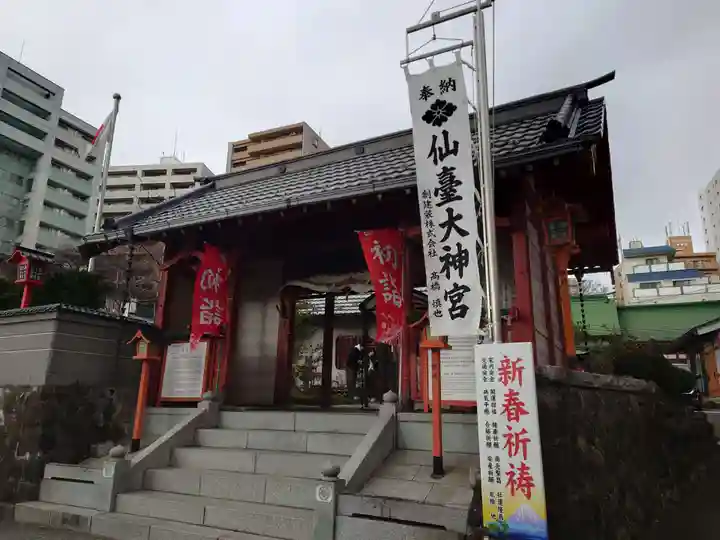 仙台大神宮の初詣