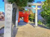 金太郎稲荷神社のその他建物