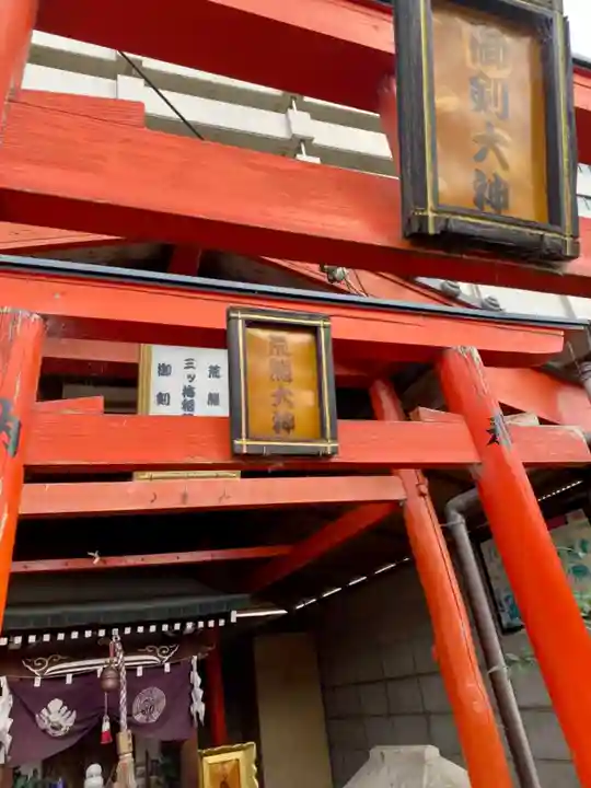 三ツ梅稲荷大神の末社・摂社