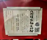 八股榎お袖大明神(愛媛県)