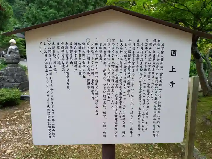 国上寺(新潟県)