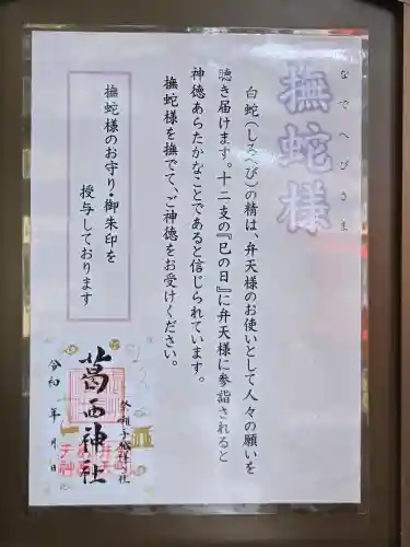 葛西神社(東京都)