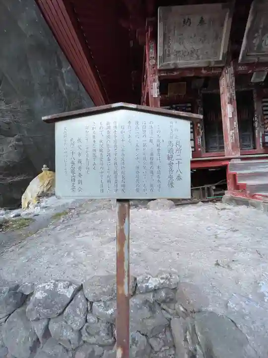 橋立堂(埼玉県)