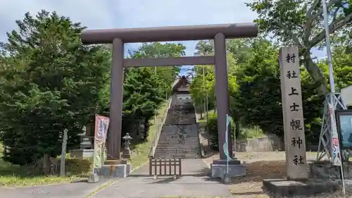 上士幌神社の鳥居