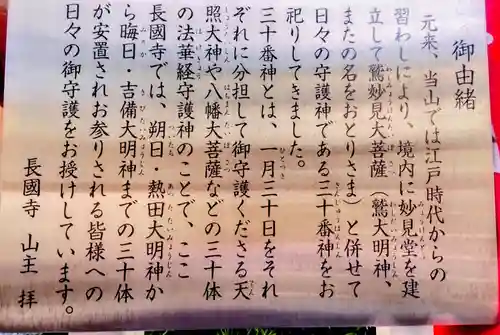 鷲妙見大菩薩(東京都)