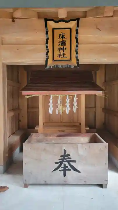 三島神社(愛媛県)