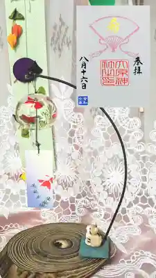 言霊御朱印『希』
八月は末広がりの八に因んで扇の判の中に「希」（のぞみ）と書き入れした言霊御朱印