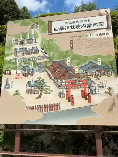 白鬚神社のその他建物
