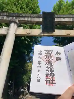 豊川進雄神社(愛知県)