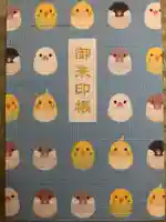 平等寺(因幡堂)の御朱印帳