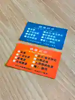 蚊里田八幡宮(長野県)