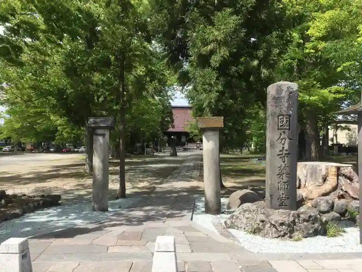 出羽国分寺薬師堂のその他建物