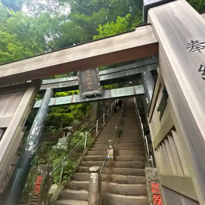 大山阿夫利神社(神奈川県)