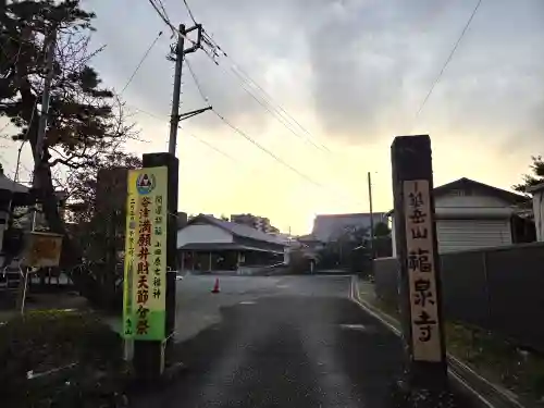 福泉寺(神奈川県)