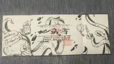 金剛寺(群馬県)