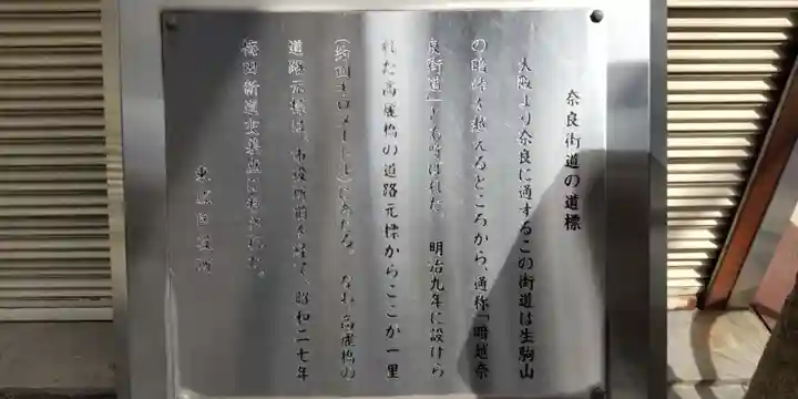 中道八阪神社(大阪府)