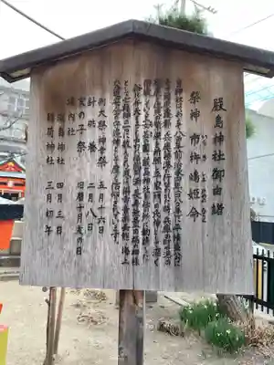 兵庫嚴島神社の歴史