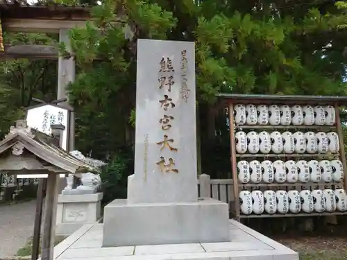 熊野本宮大社(和歌山県)