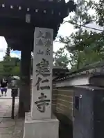 建仁寺(建仁禅寺)(京都府)