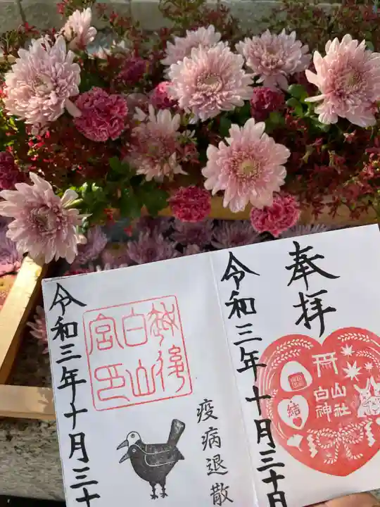 白山神社の手水舎