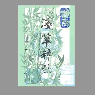 浅草神社(東京都)