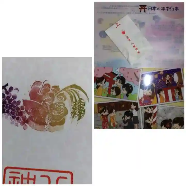 太子堂八幡神社の授与品その他