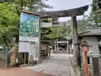 飯盛神社の鳥居