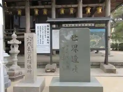青岸渡寺のその他建物