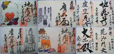 本堂、北僧坊、南僧坊、念佛院、大門坊でいただいた御朱印。絵入りの御朱印は北僧坊の書き置きです。