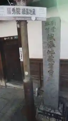 陽秀院のその他建物