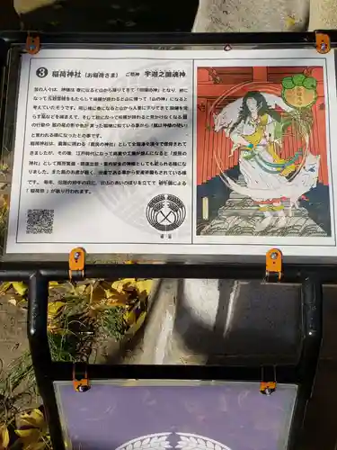 高砂天祖神社の歴史
