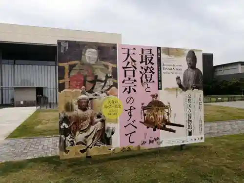 安祥寺のその他建物