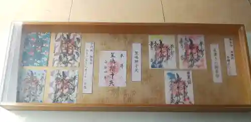 磐井神社の御朱印