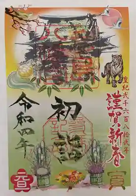 彦島八幡宮(山口県)