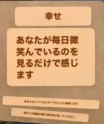 真善寺(三重県)