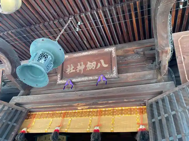 八剣神社(長野県)