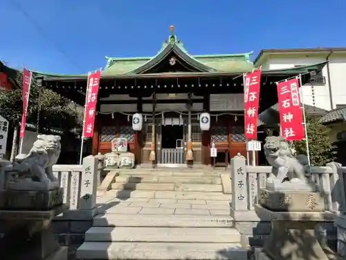三石神社の本殿・本堂