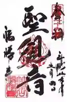 福勝寺(京都府)