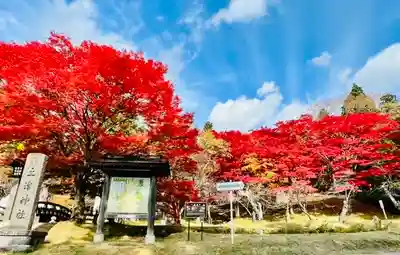 土津神社｜こどもと出世の神さまのその他建物