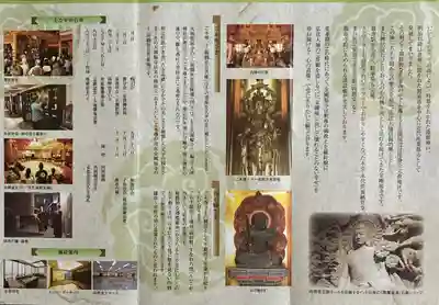 金剛福寺(兵庫県)