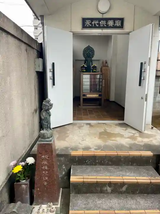 宝蔵院(東京都)